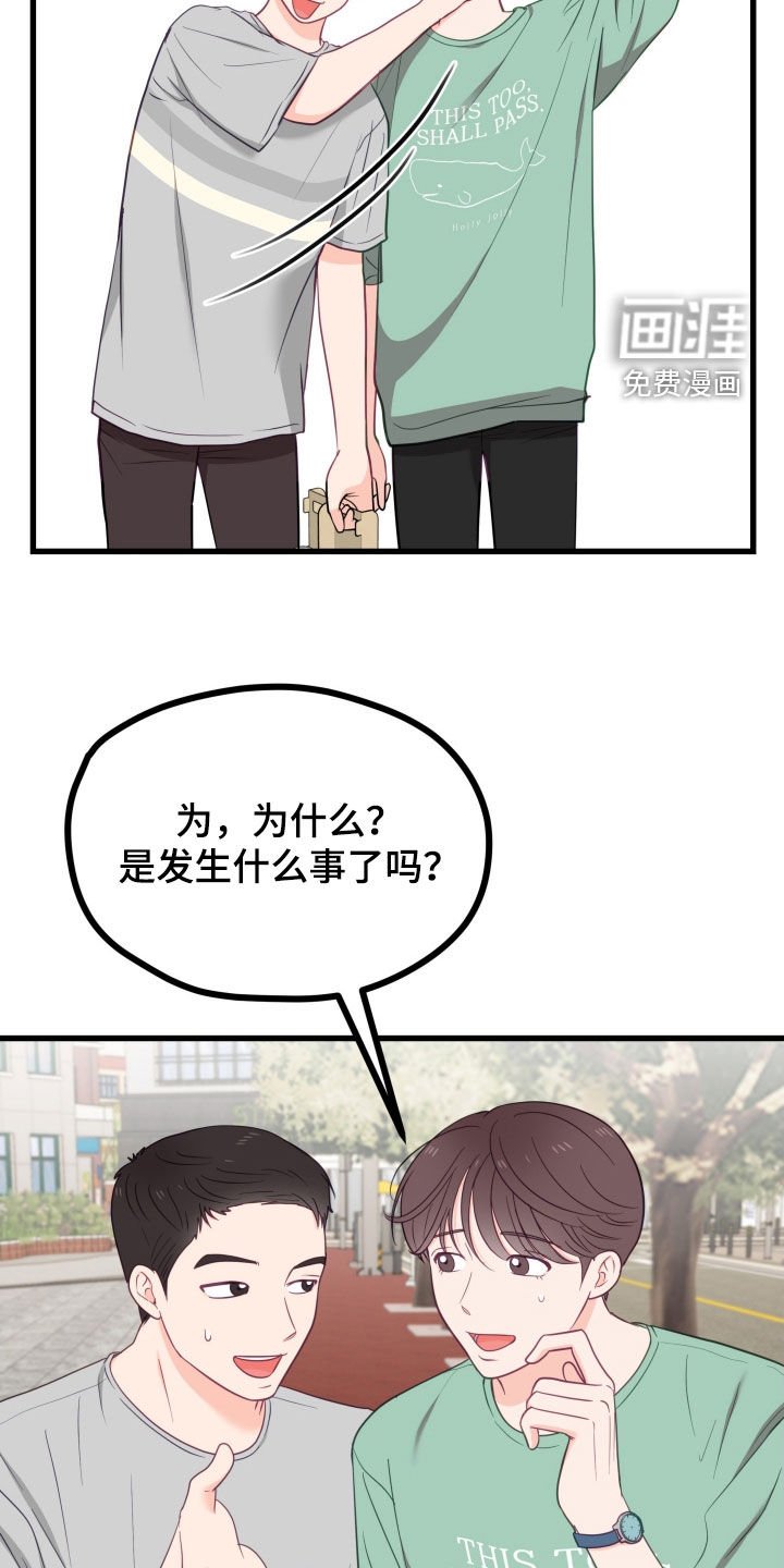 第72章：告白