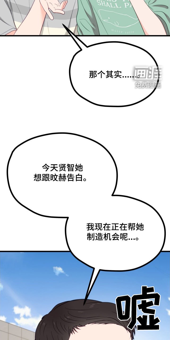 第72章：告白