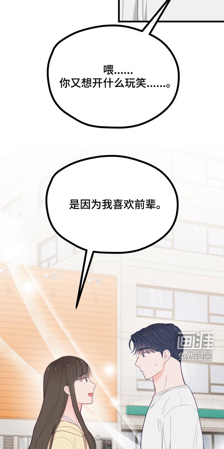 第73章：不会告诉你的