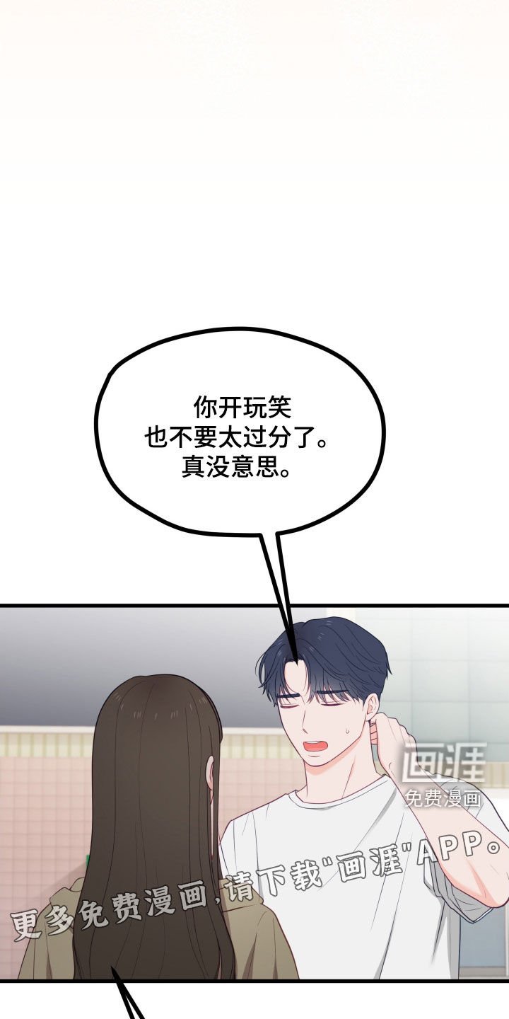 第73章：不会告诉你的