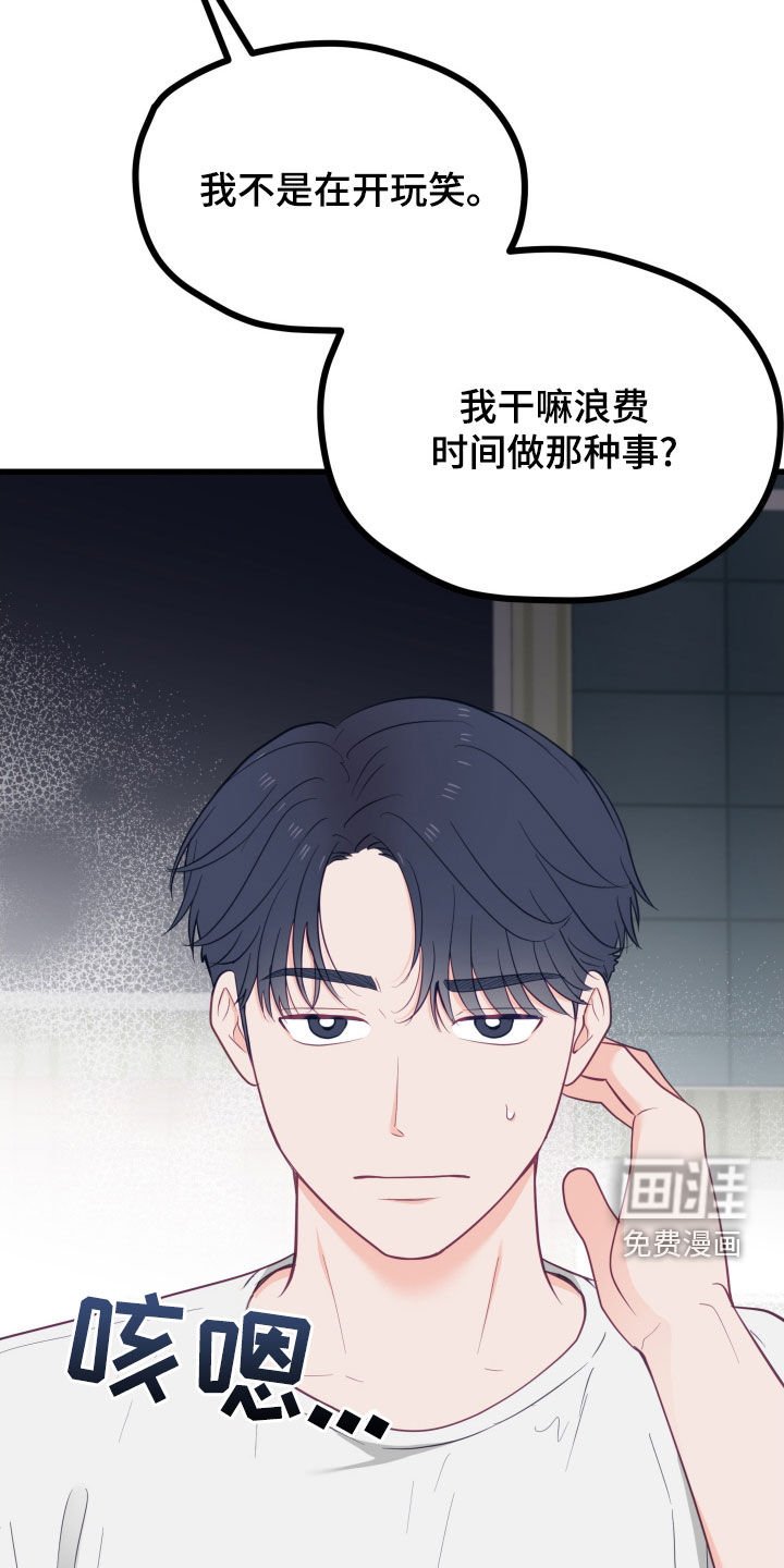 第73章：不会告诉你的