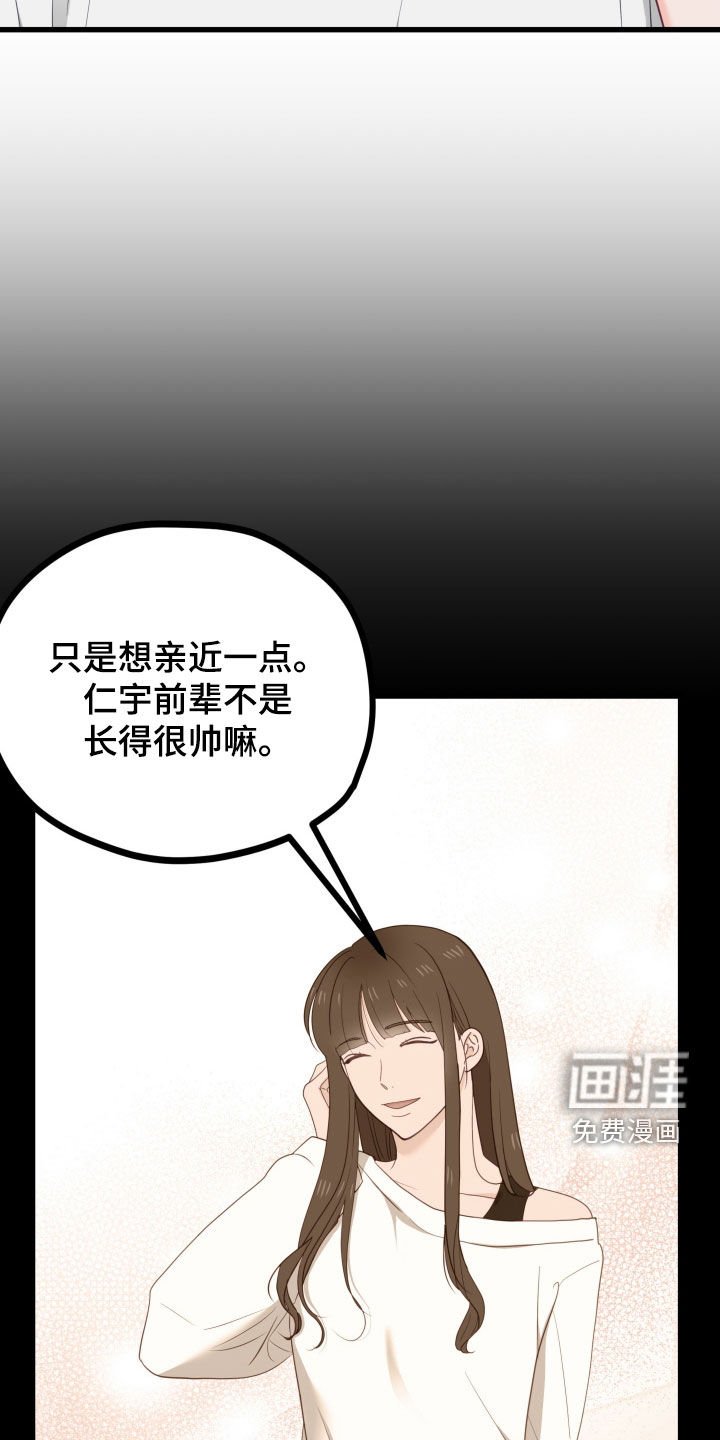 第73章：不会告诉你的