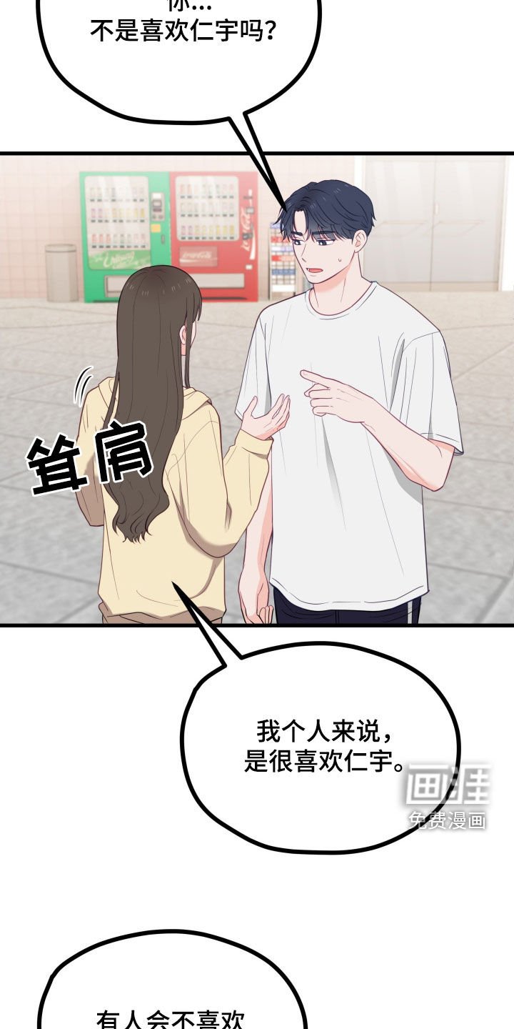 第73章：不会告诉你的