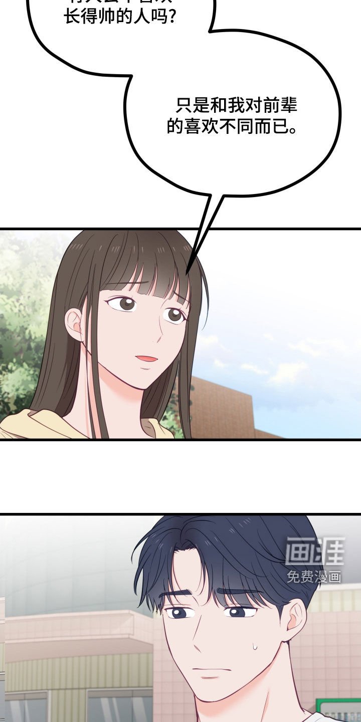 第73章：不会告诉你的