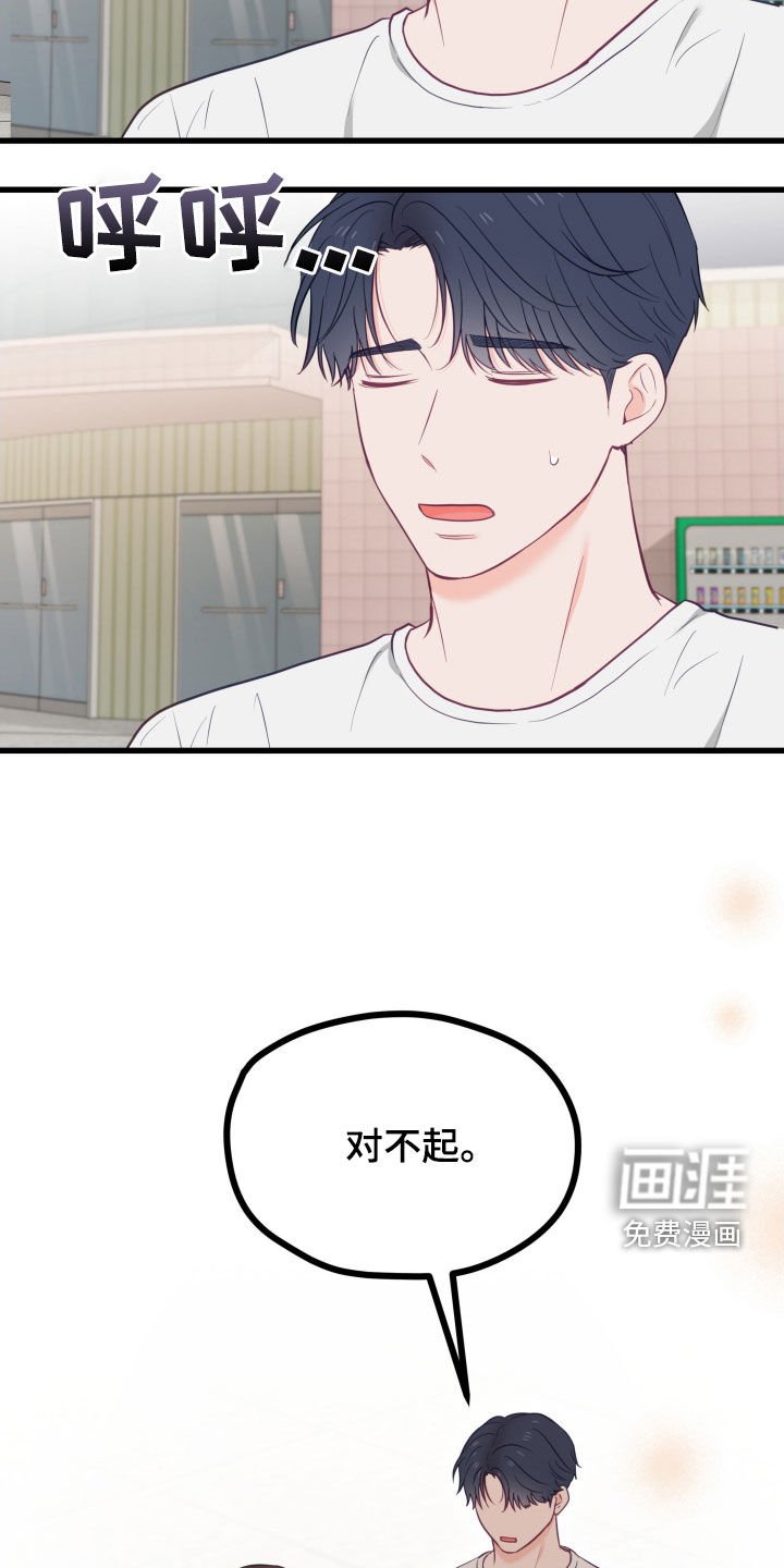 第73章：不会告诉你的