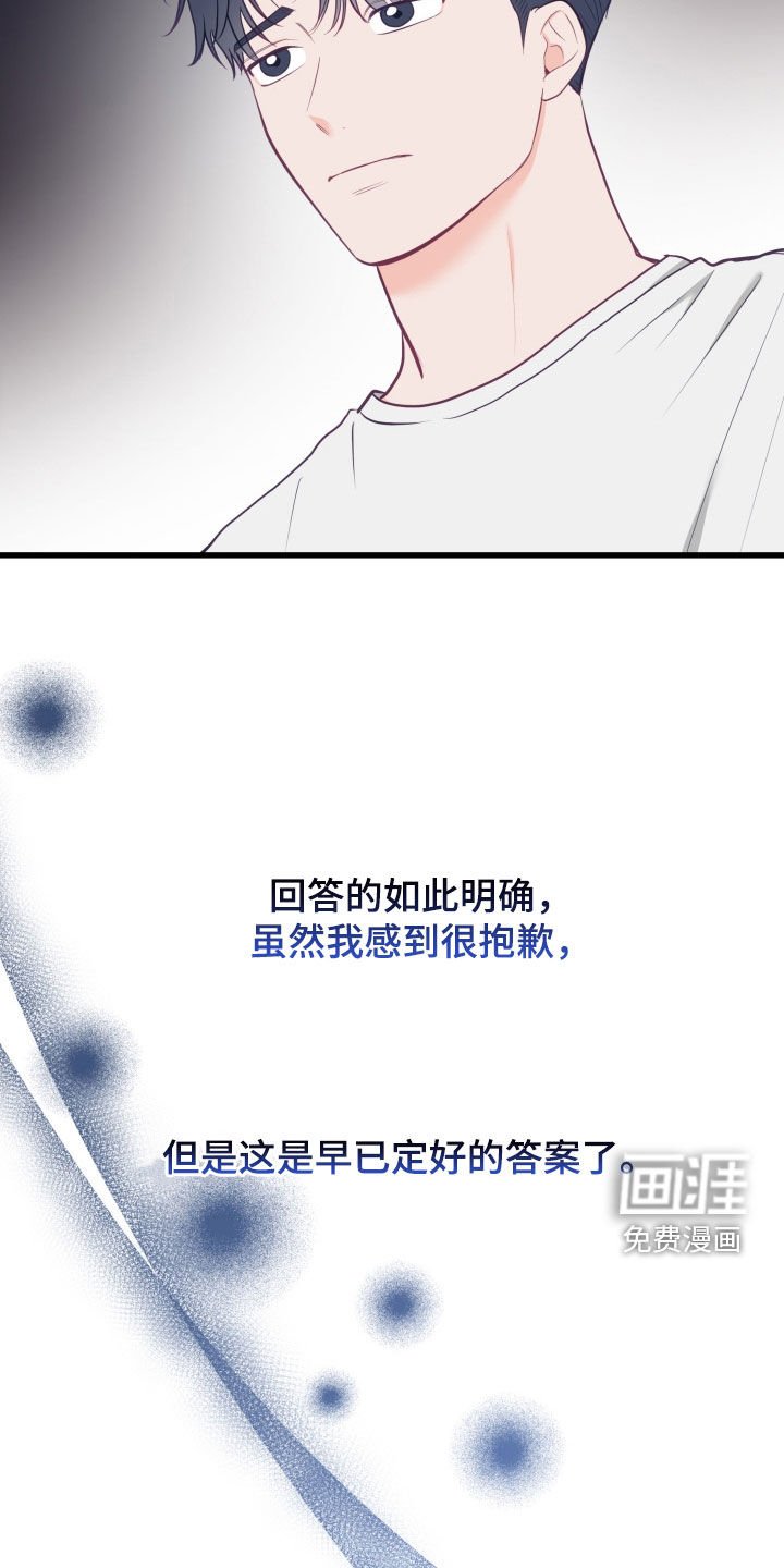 第73章：不会告诉你的
