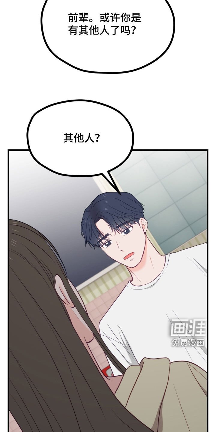 第73章：不会告诉你的