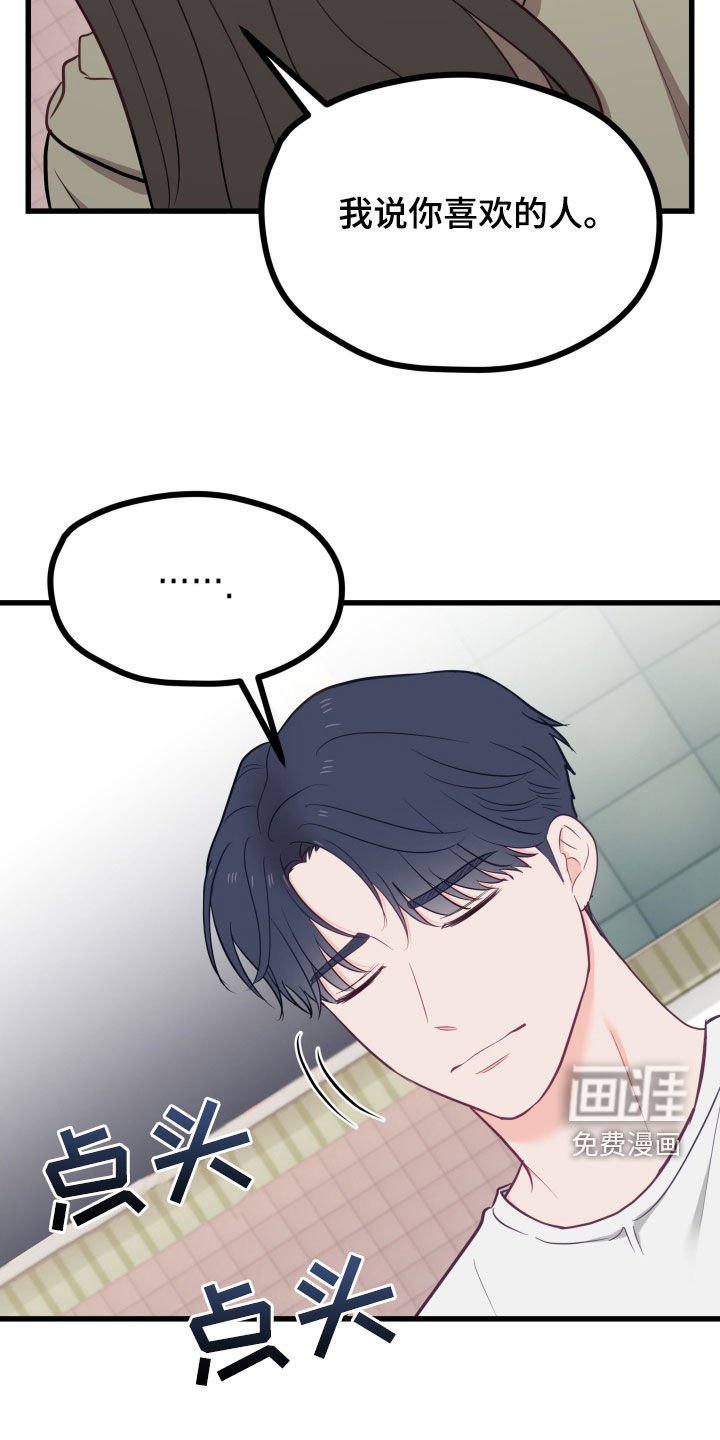 第73章：不会告诉你的