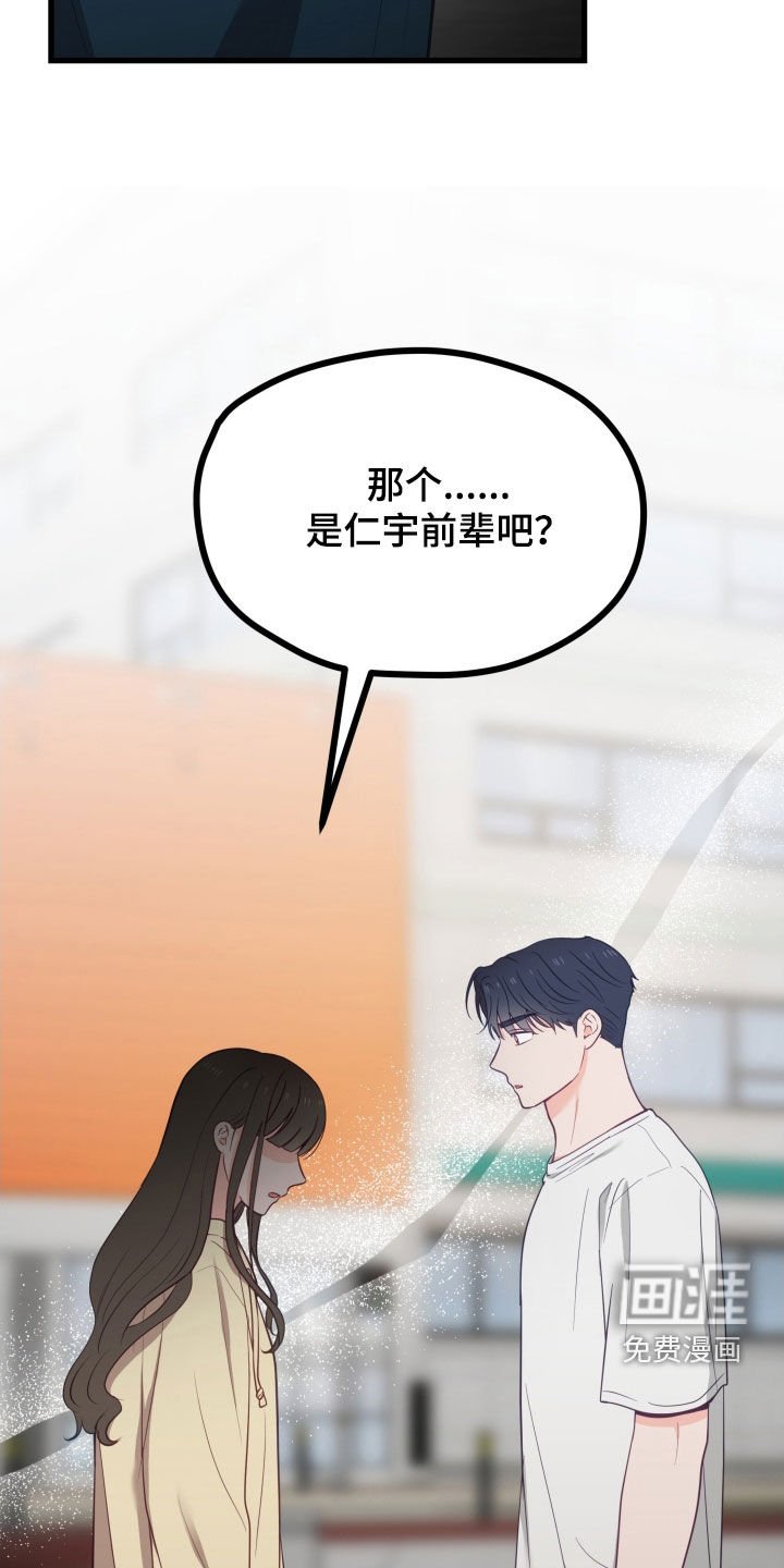 第73章：不会告诉你的