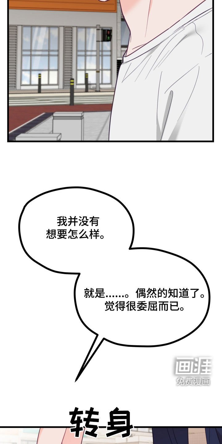 第73章：不会告诉你的