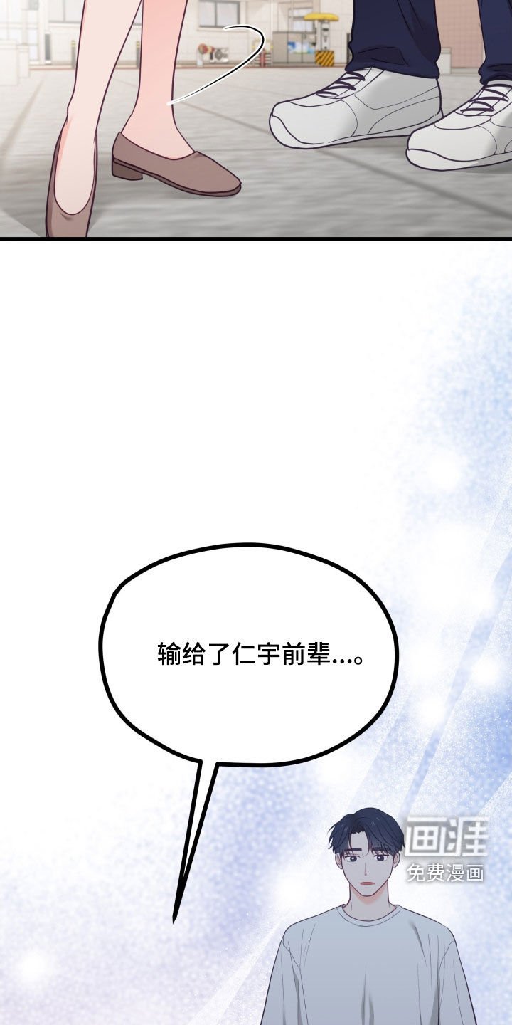 第73章：不会告诉你的