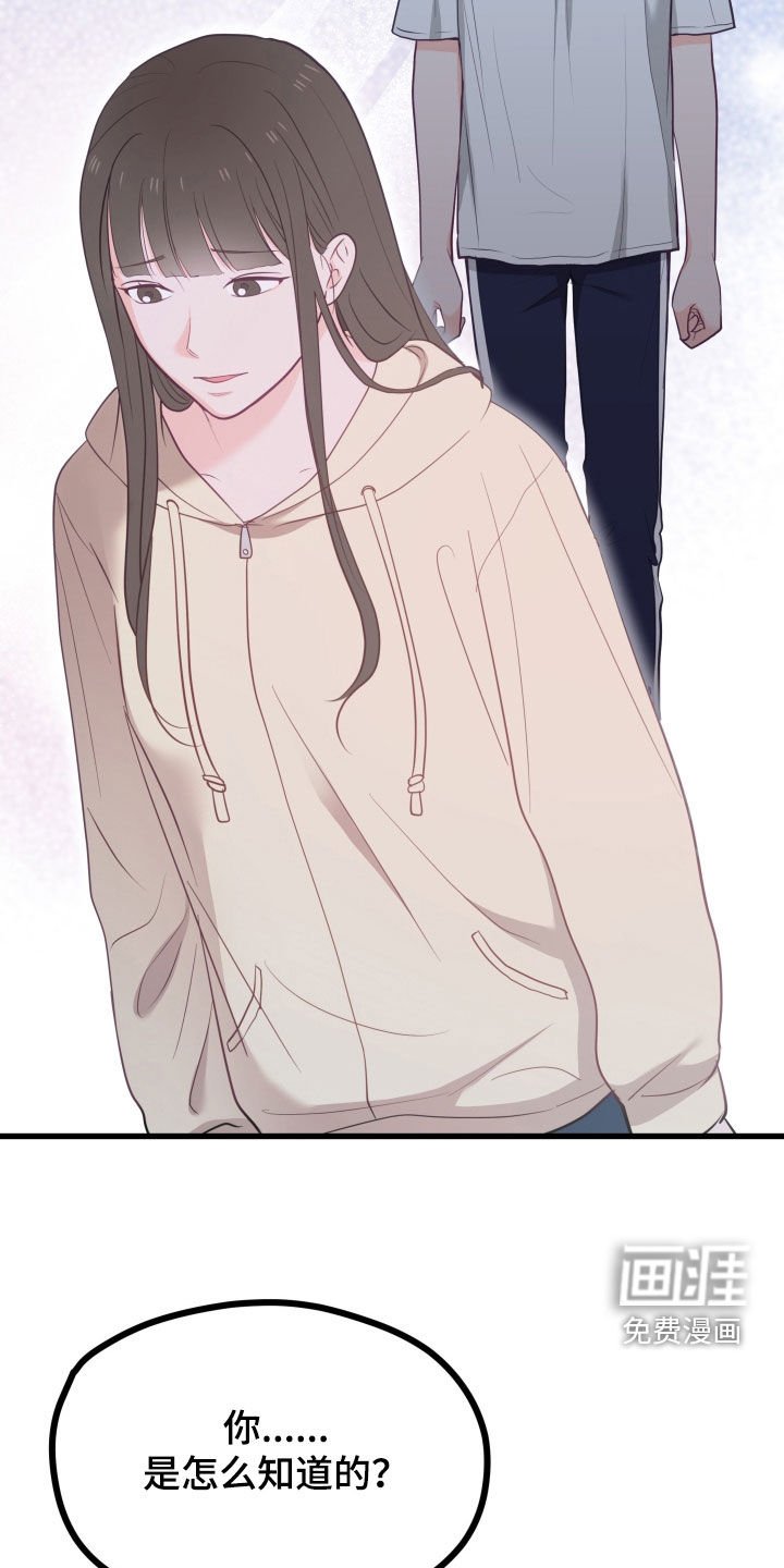 第73章：不会告诉你的
