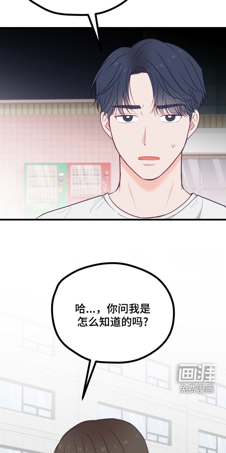 第73章：不会告诉你的