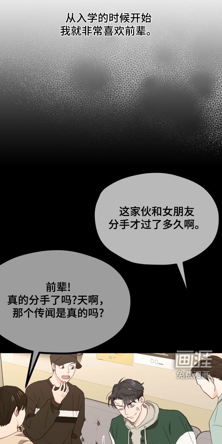 第73章：不会告诉你的