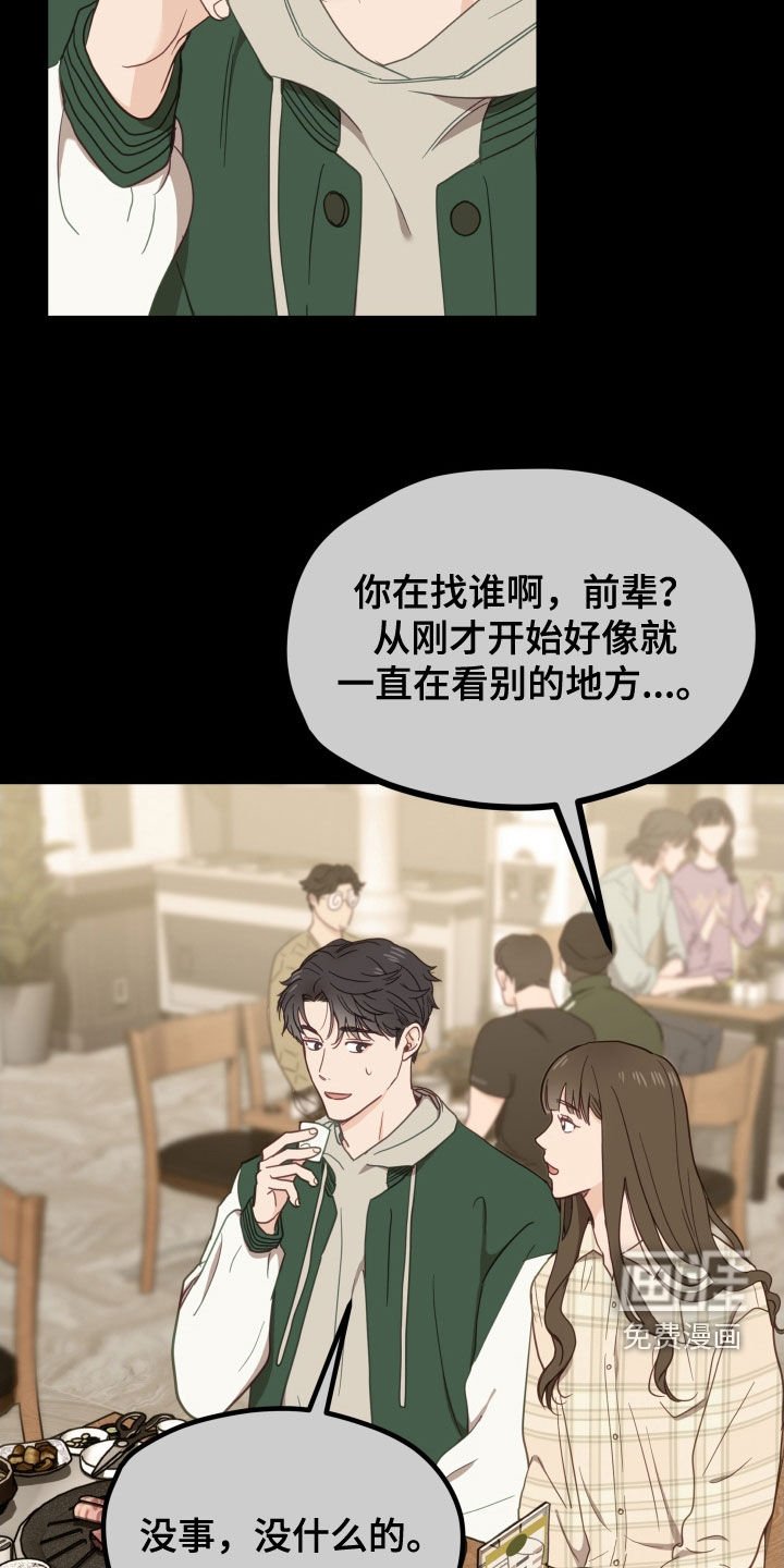 第73章：不会告诉你的