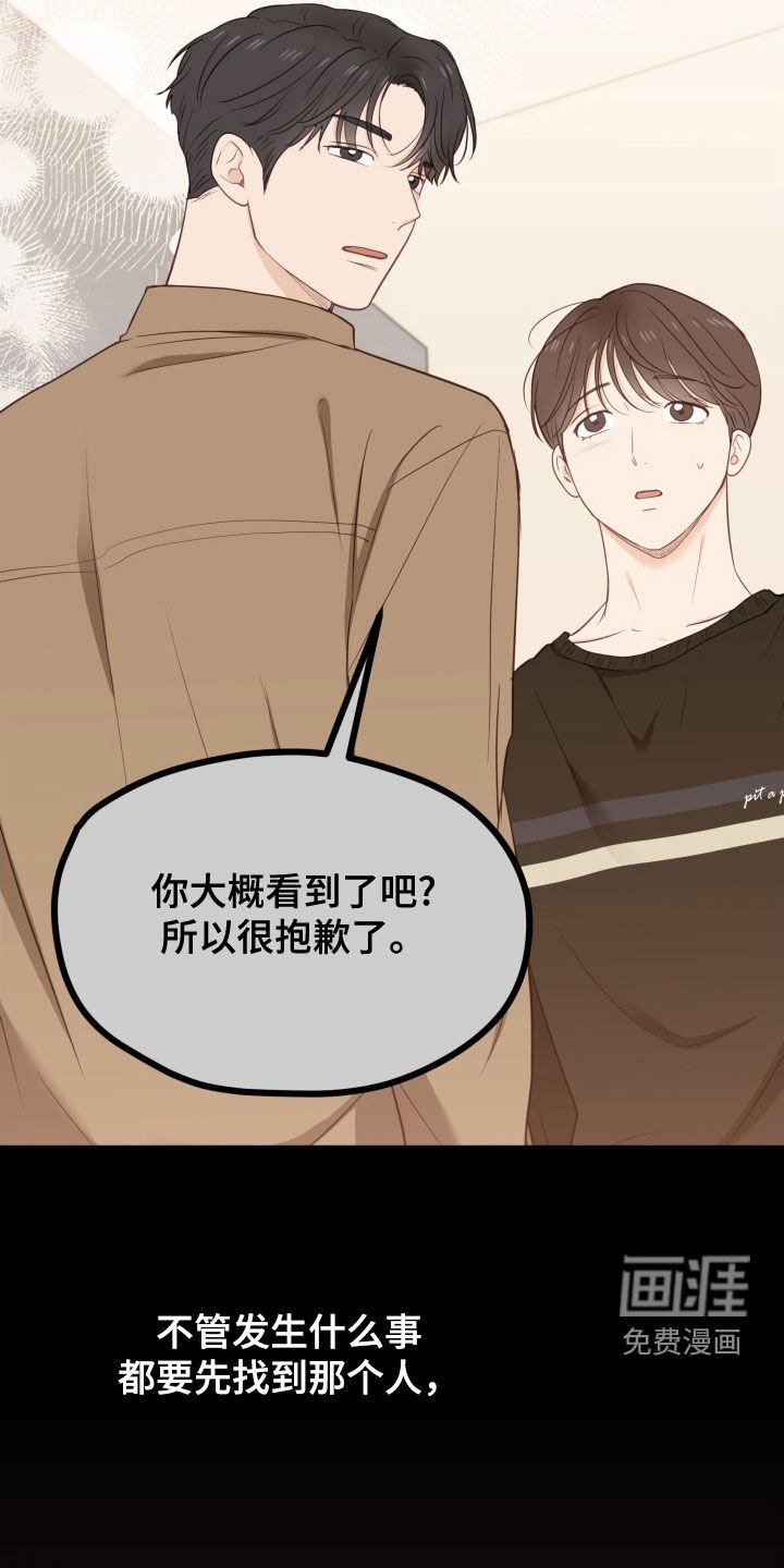 第73章：不会告诉你的