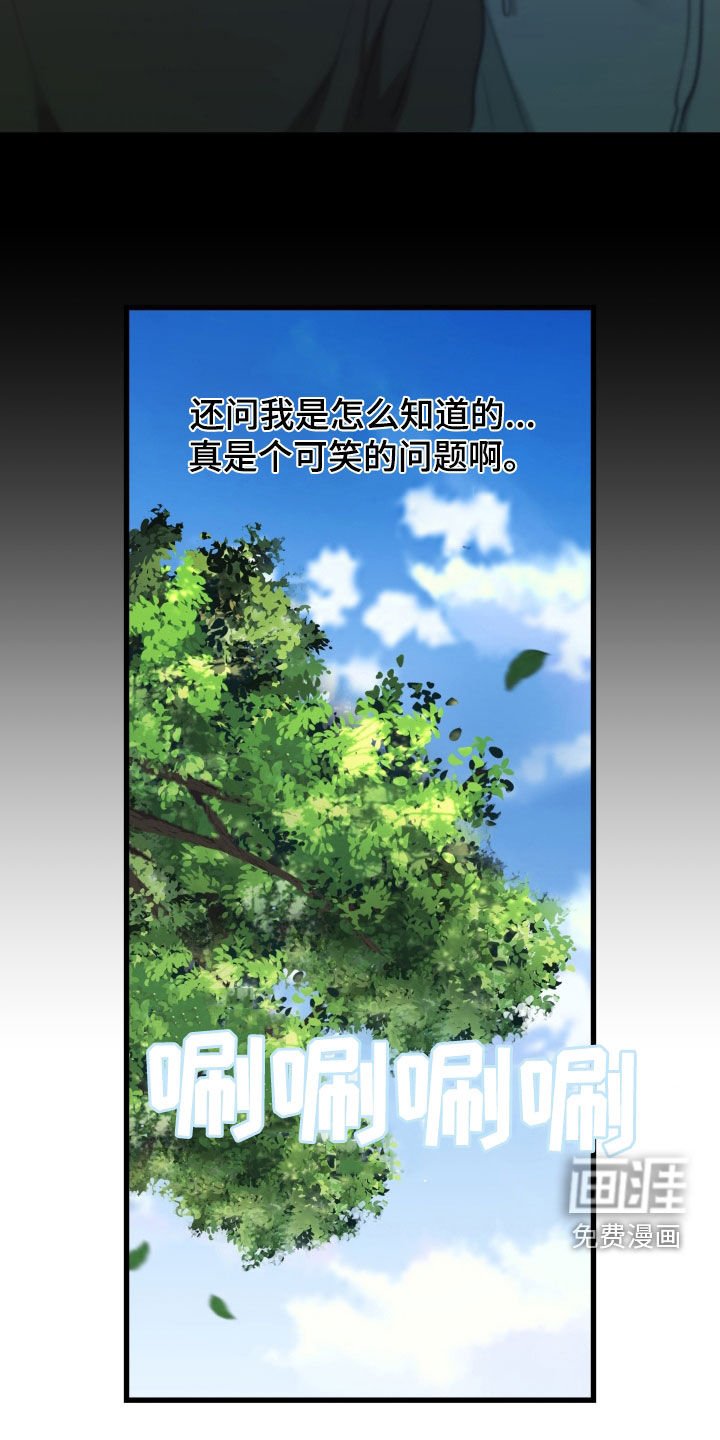 第73章：不会告诉你的
