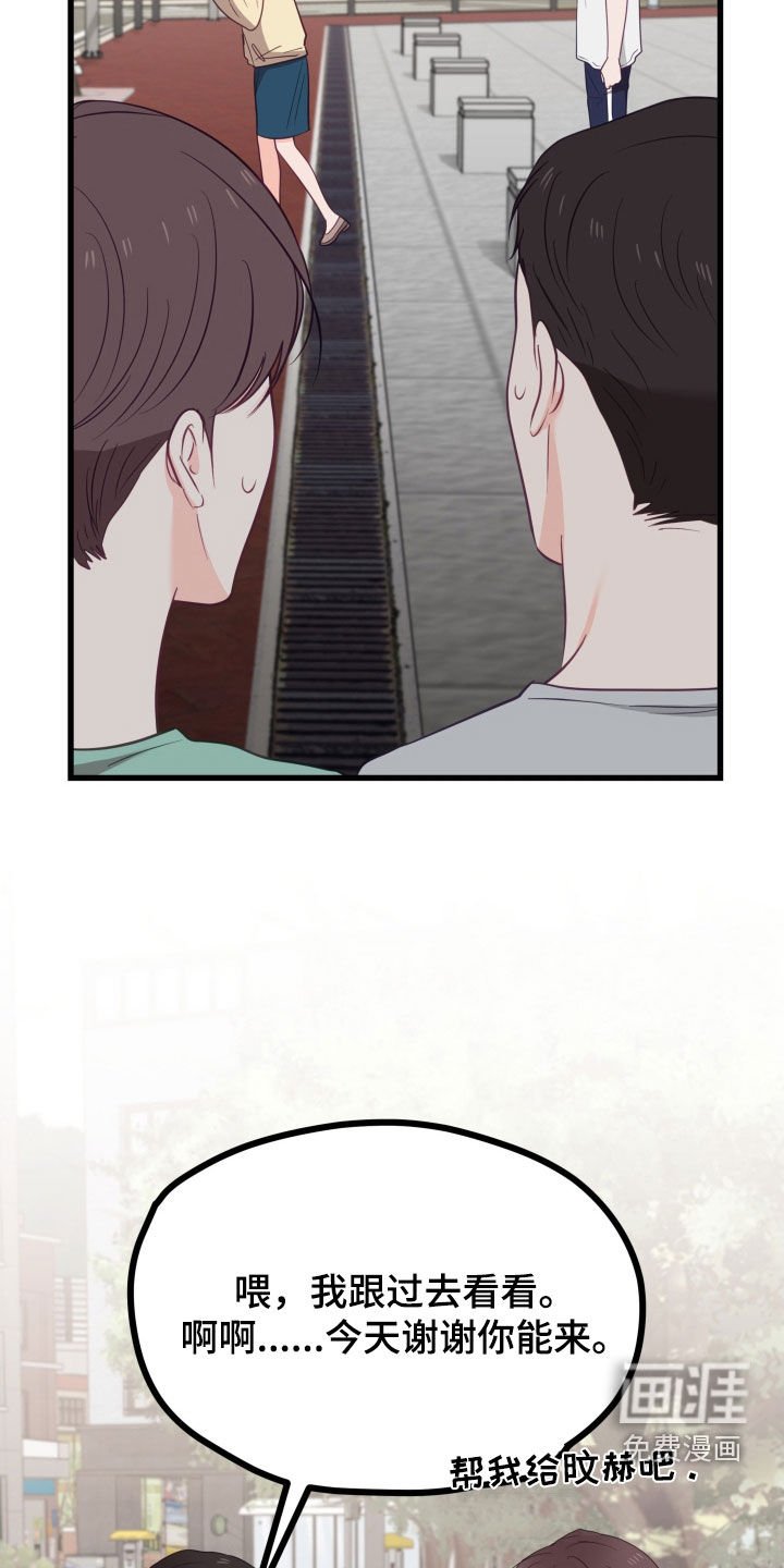 第74章：不要感到不安