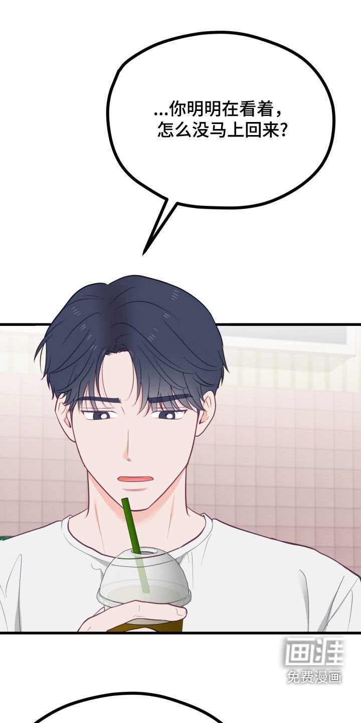 第74章：不要感到不安