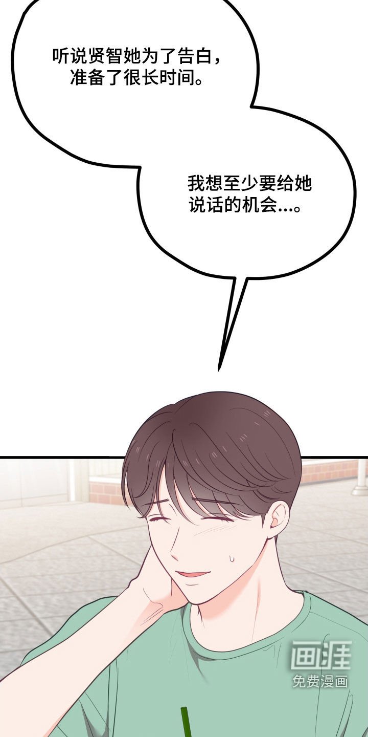 第74章：不要感到不安