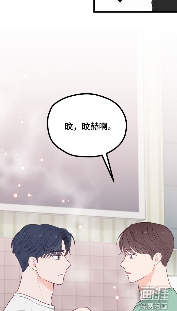 第74章：不要感到不安