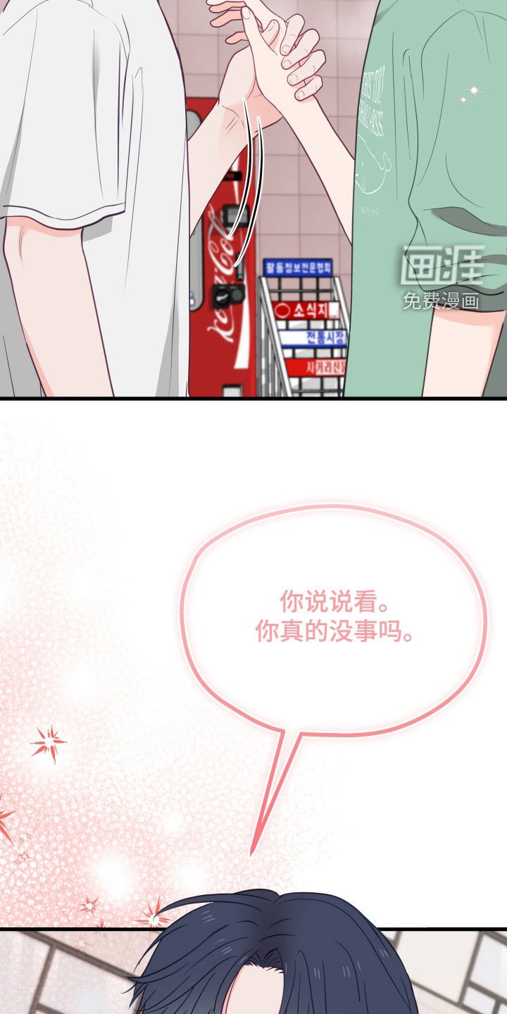 第74章：不要感到不安