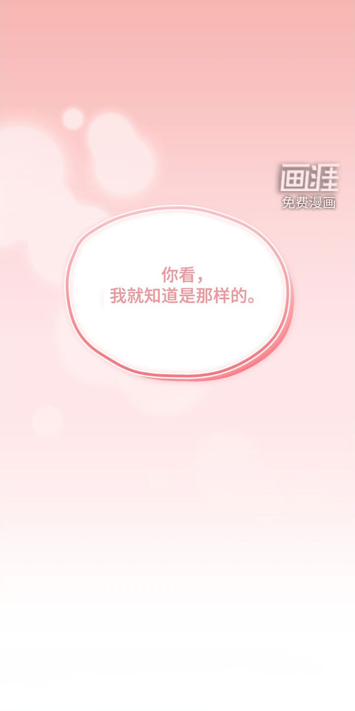 第74章：不要感到不安