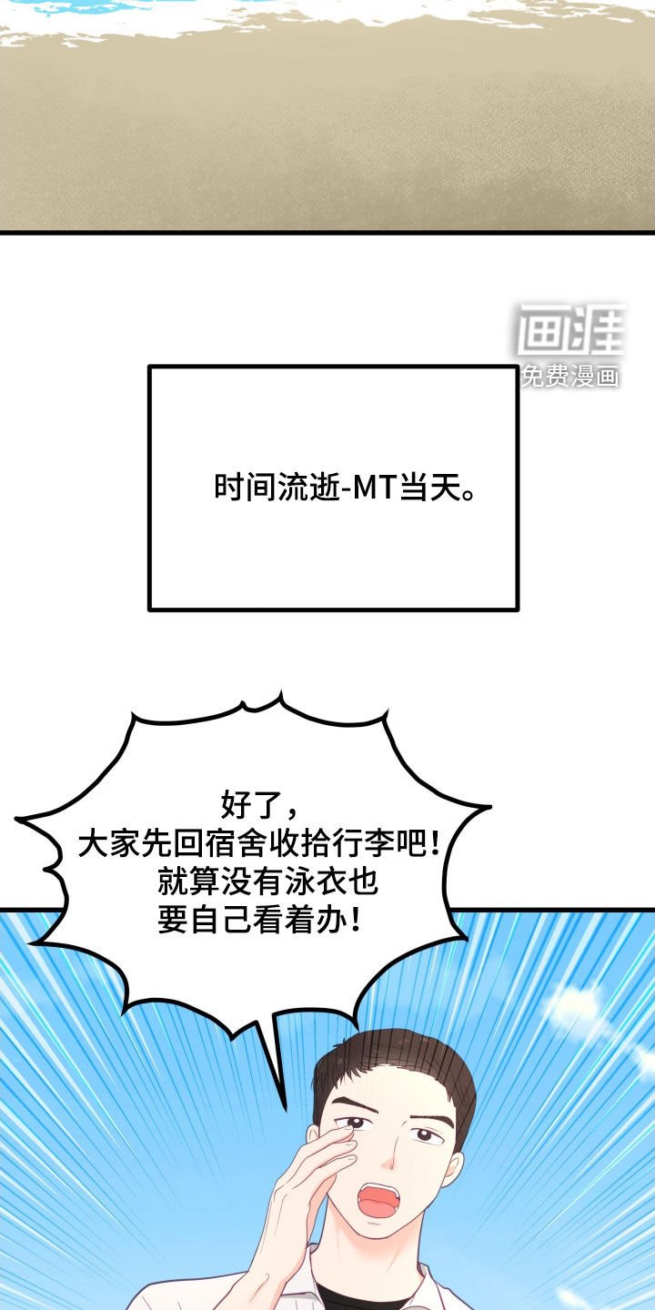 第74章：不要感到不安