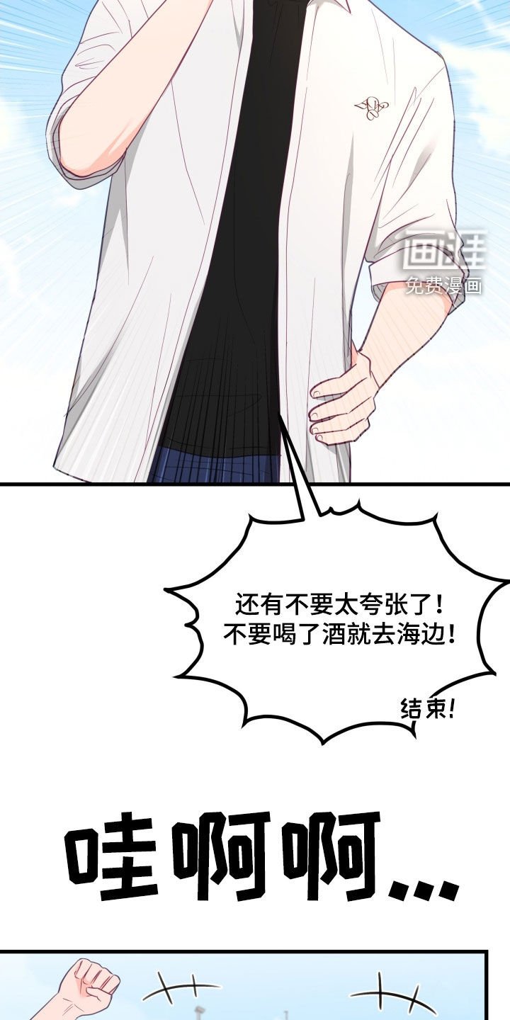 第74章：不要感到不安