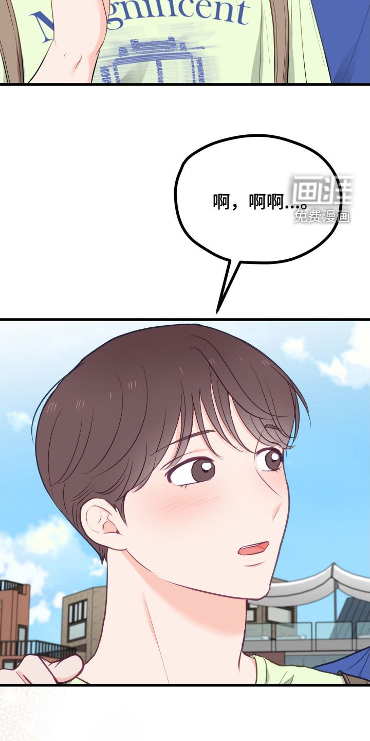 第74章：不要感到不安
