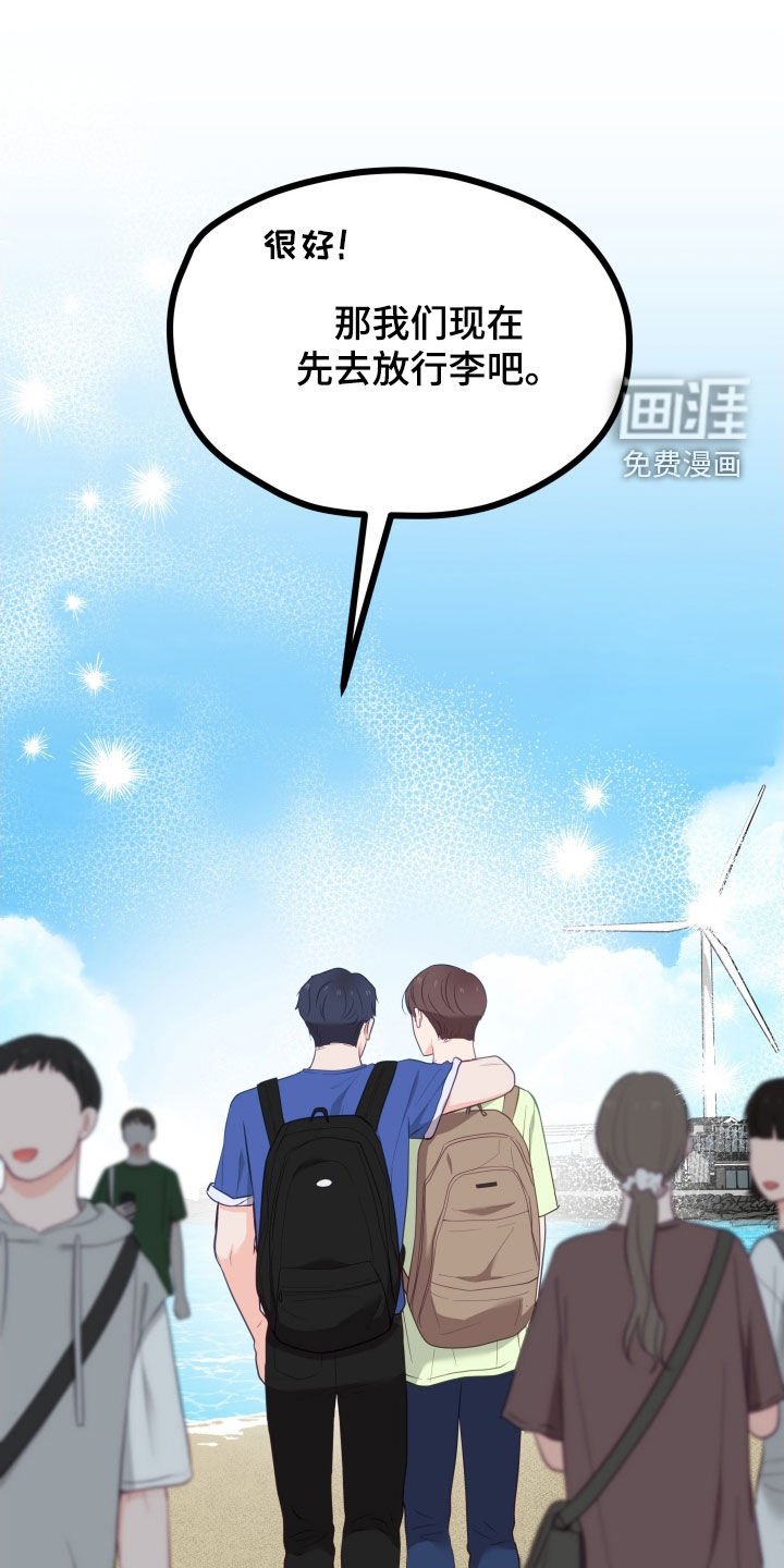 第74章：不要感到不安