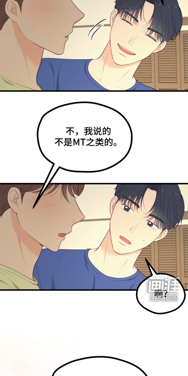 第75章：锁门