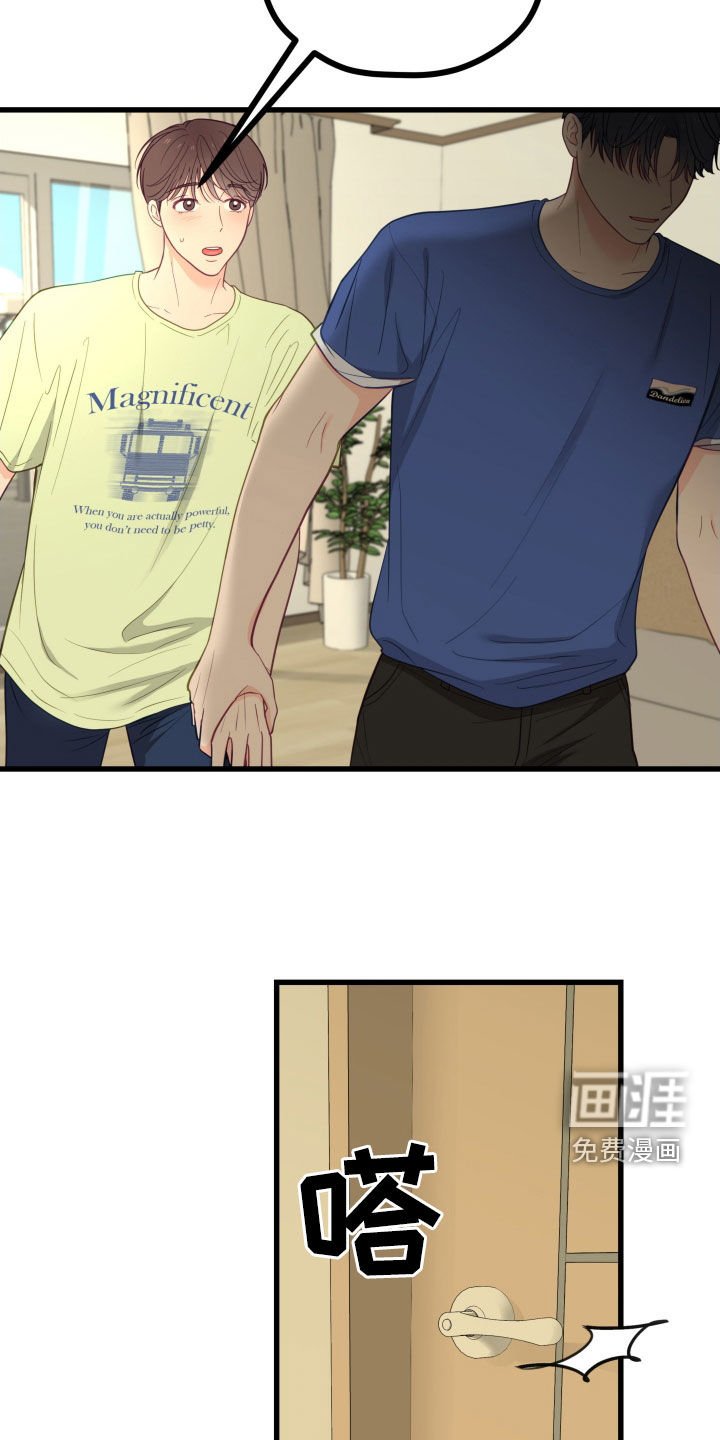 第75章：锁门