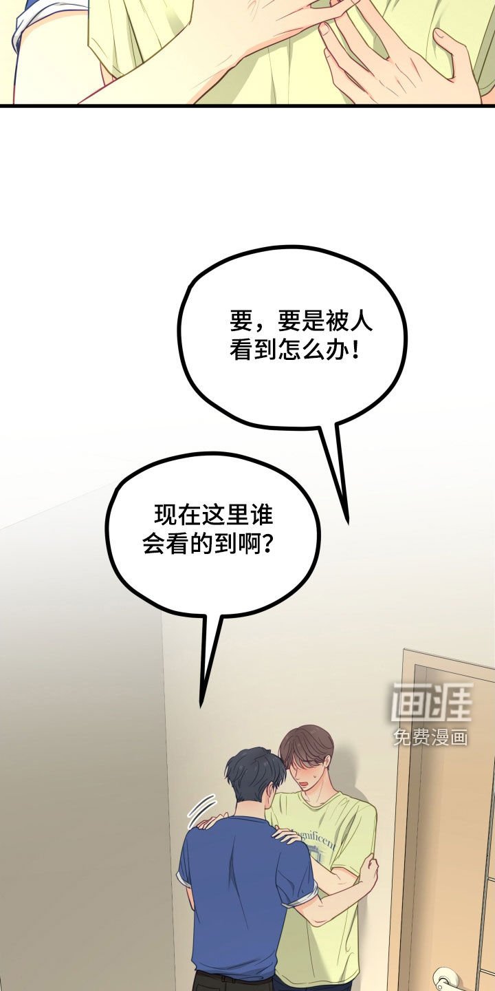 第75章：锁门