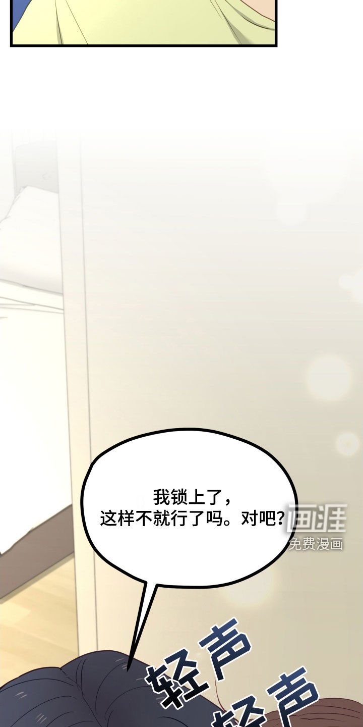 第75章：锁门