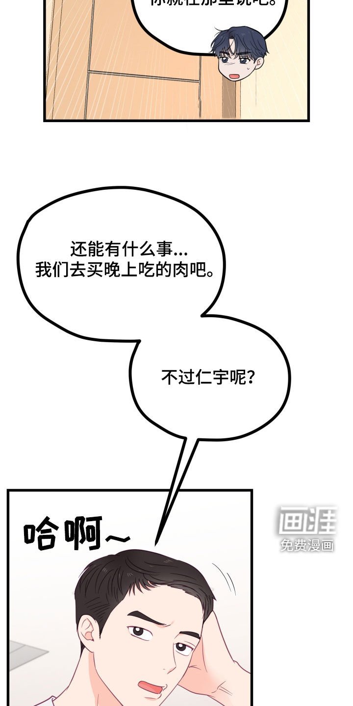 第75章：锁门