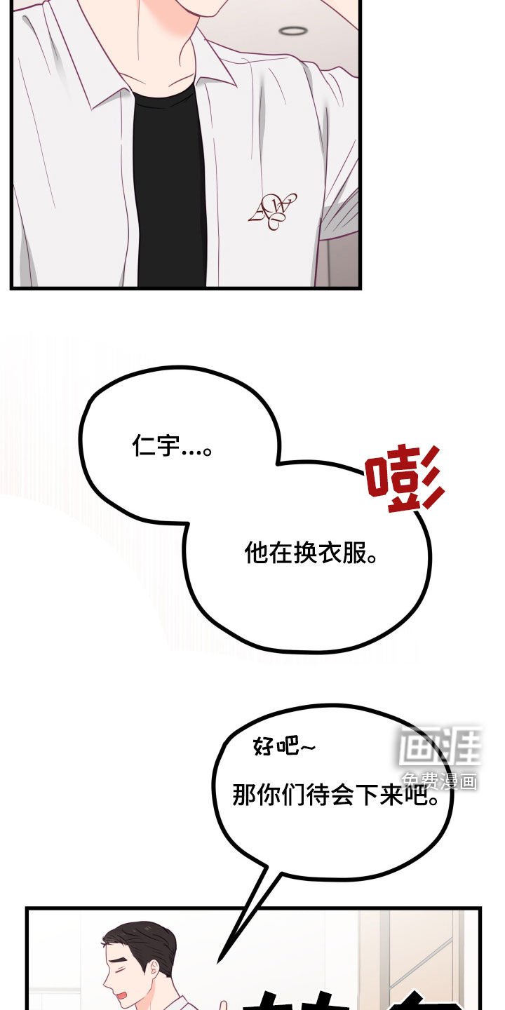 第75章：锁门