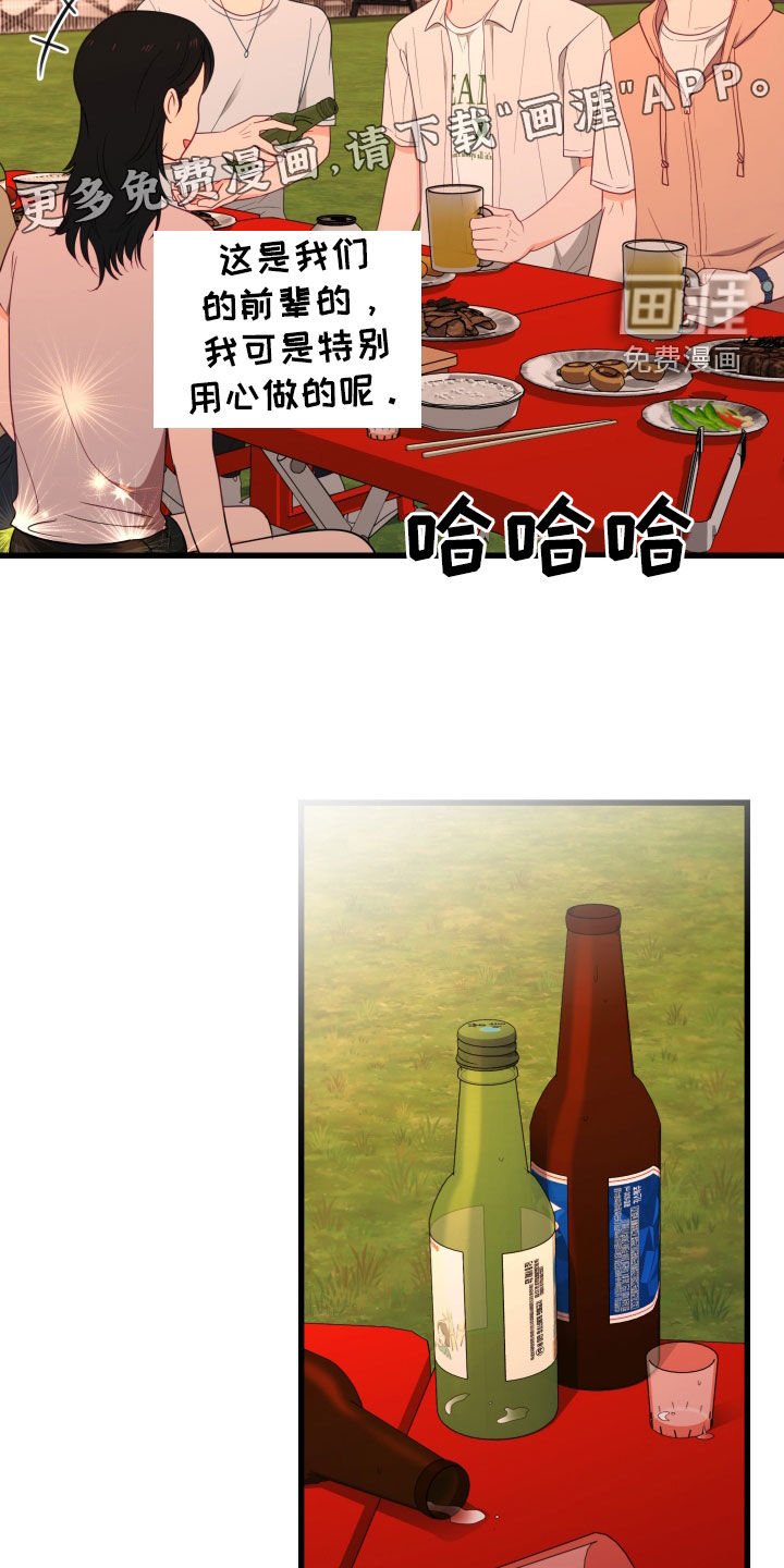 第76章：随心所欲