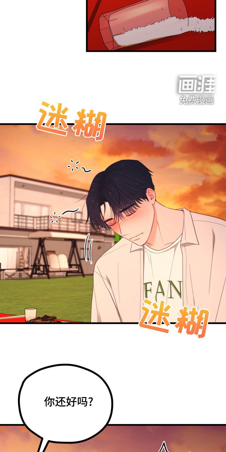 第76章：随心所欲