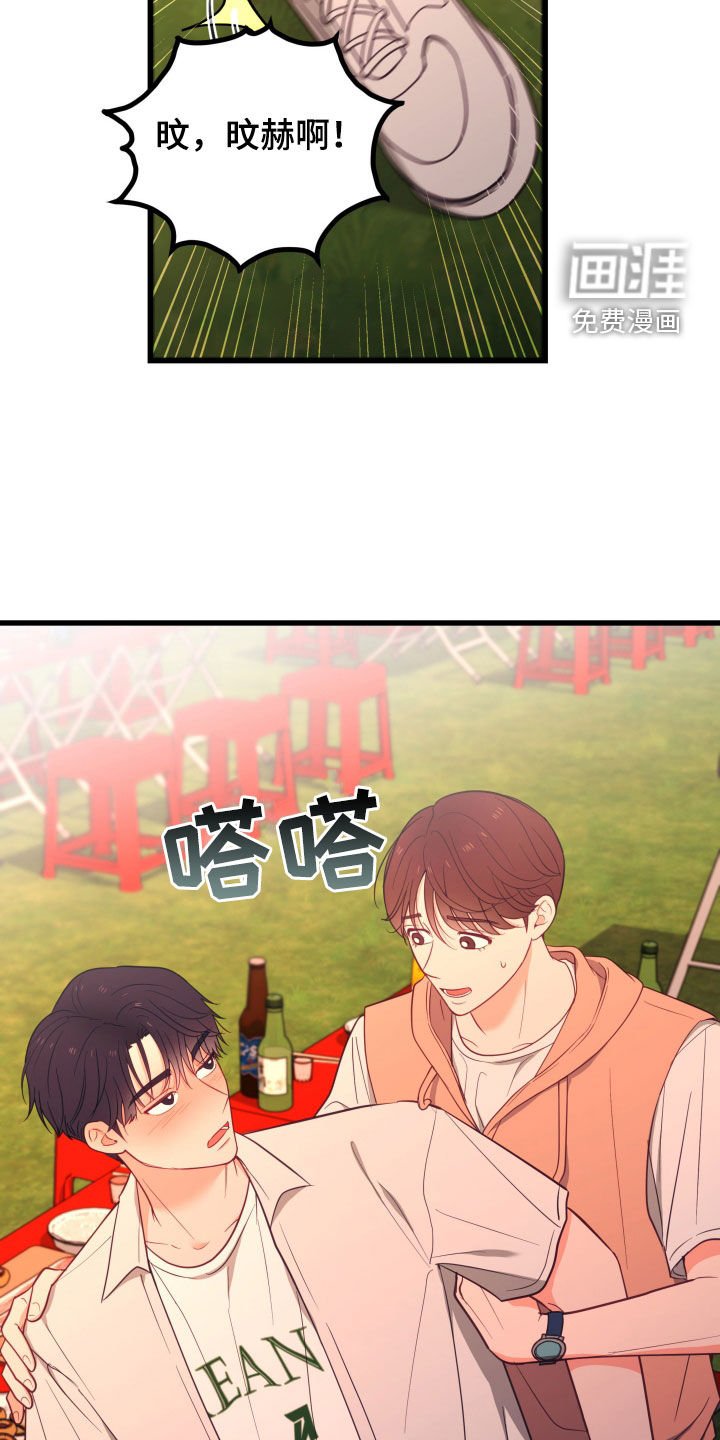 第76章：随心所欲