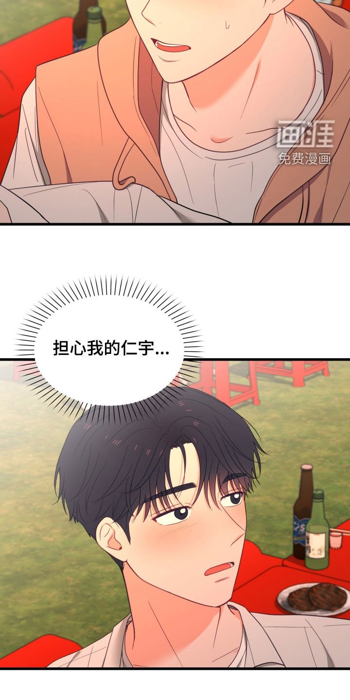 第76章：随心所欲