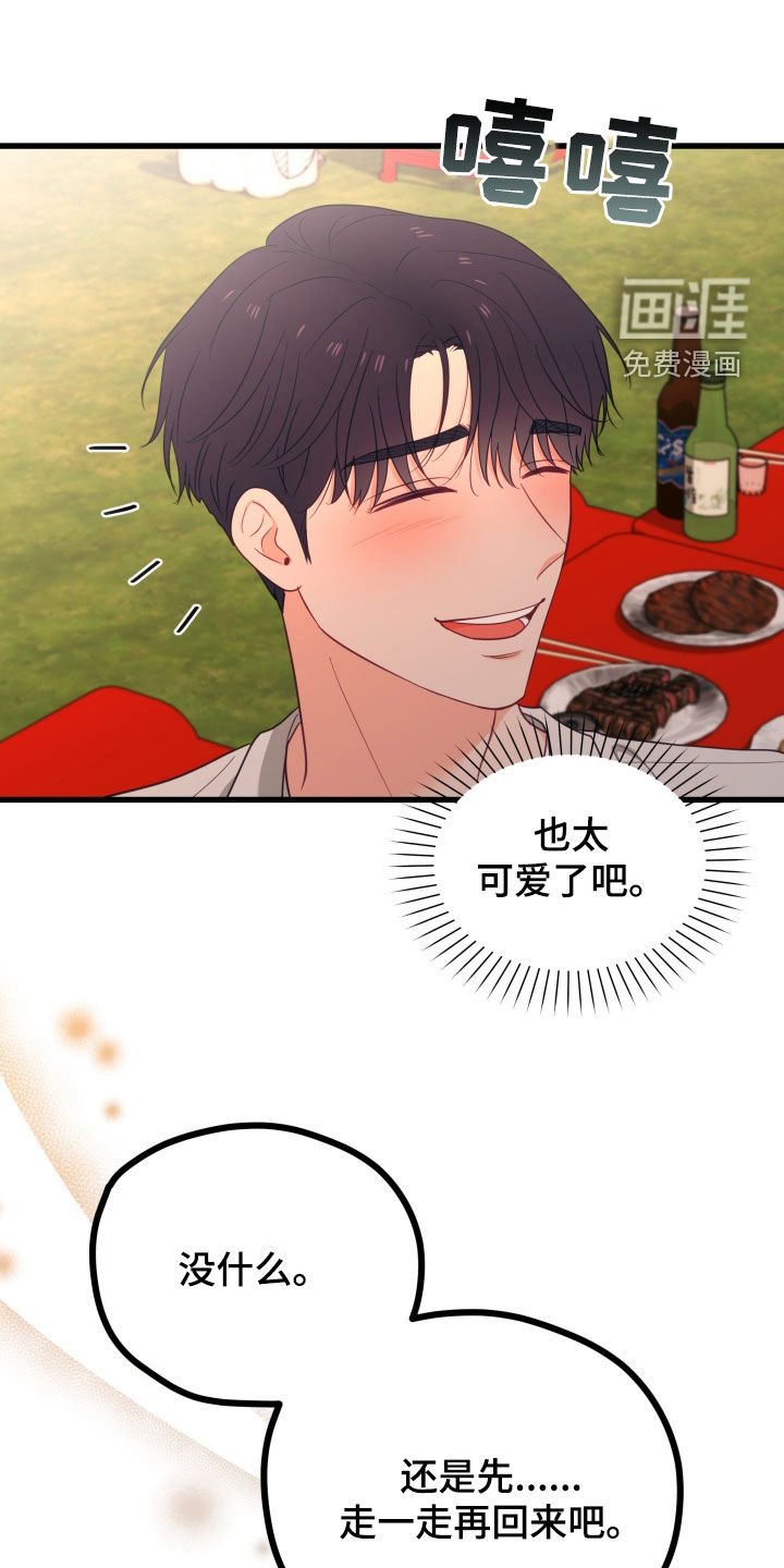 第76章：随心所欲