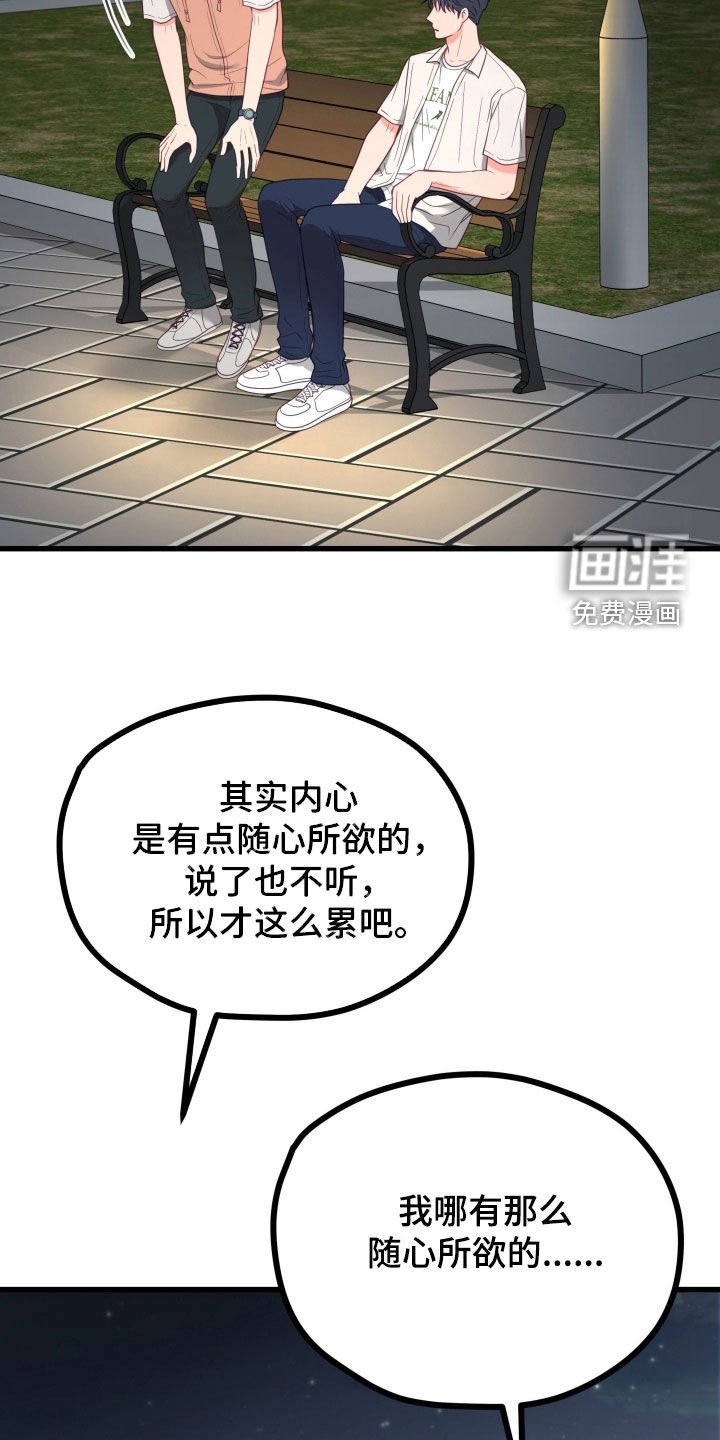 第76章：随心所欲