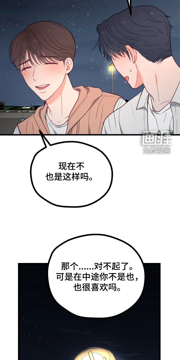 第76章：随心所欲