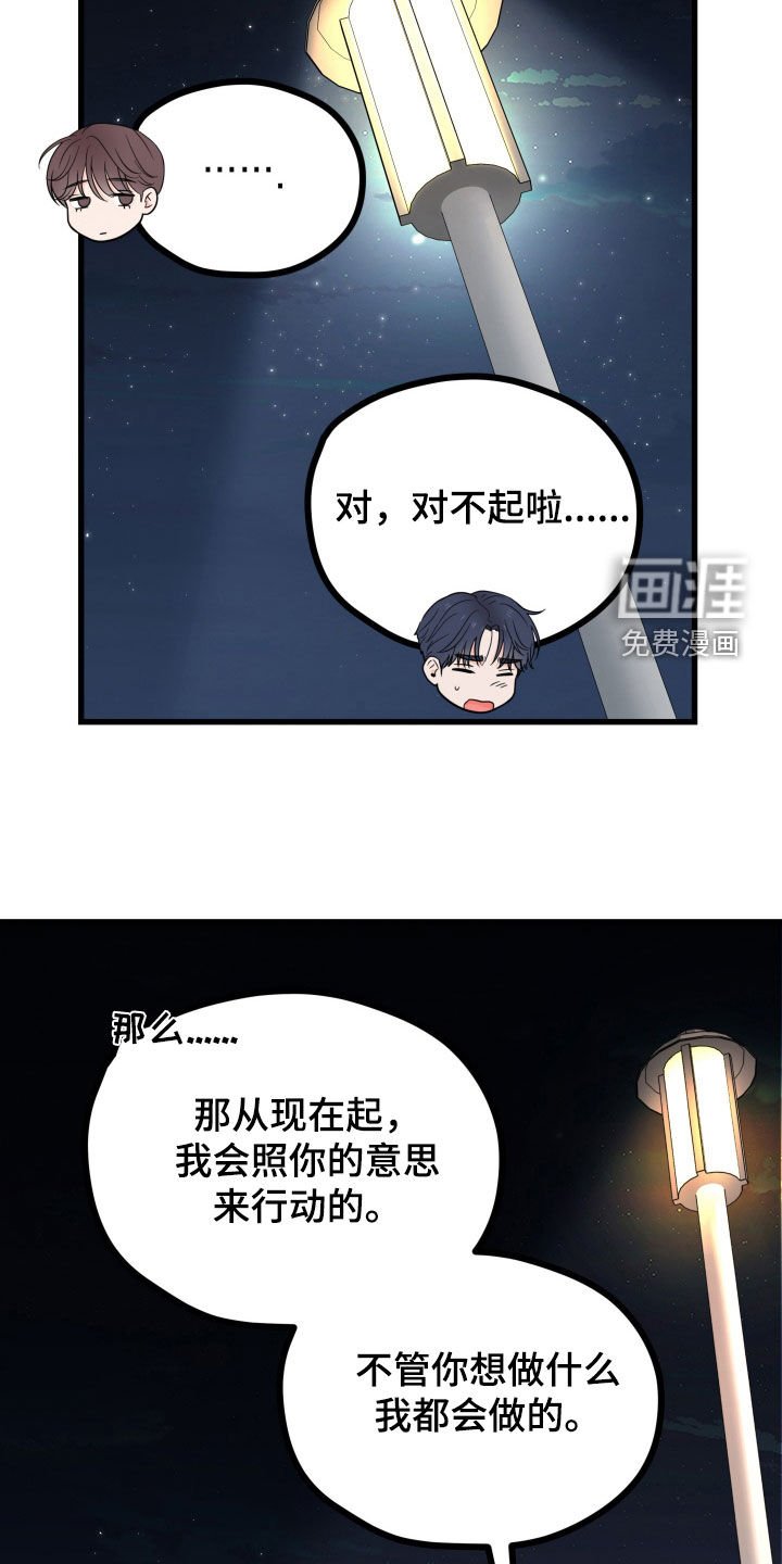 第76章：随心所欲