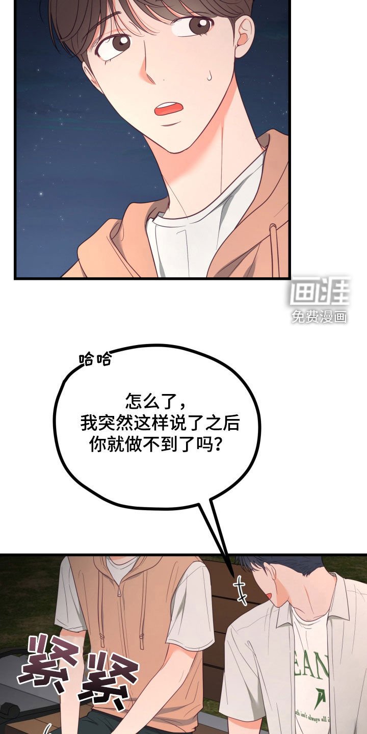 第76章：随心所欲
