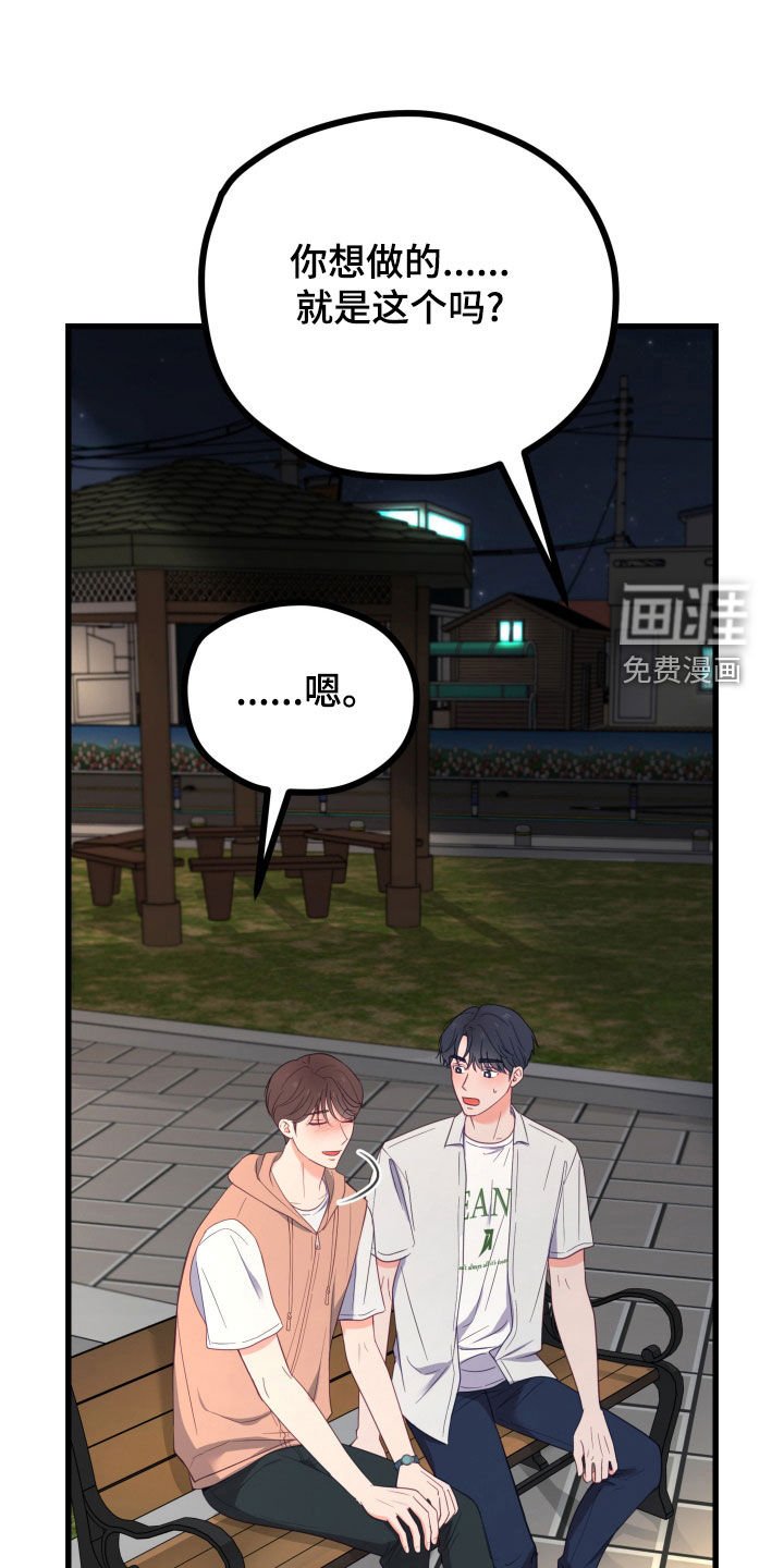 第76章：随心所欲