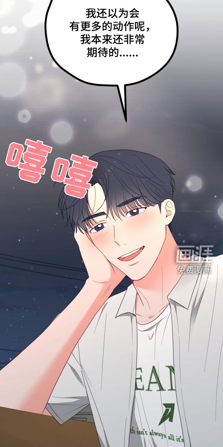 第77章：你们在交往吗