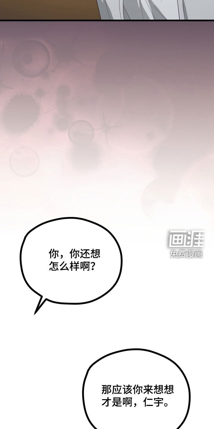 第77章：你们在交往吗