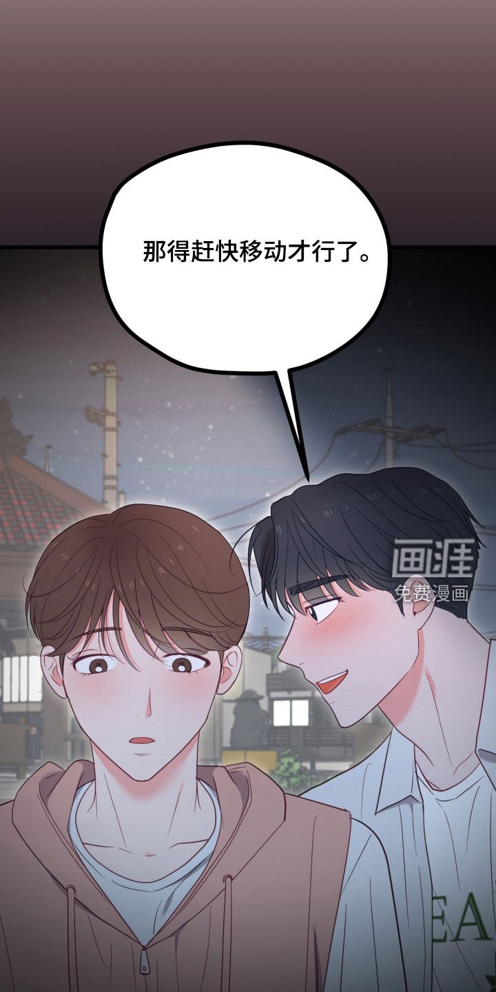 第77章：你们在交往吗